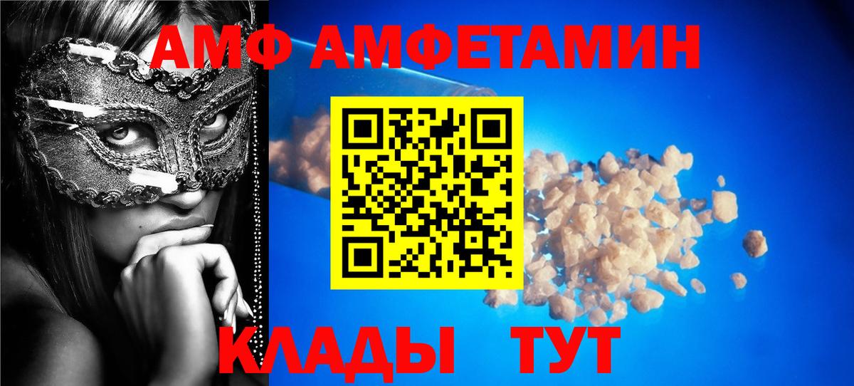 Amphetamine 97% Елец