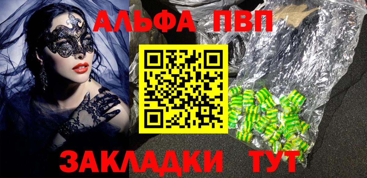 Альфа ПВП СК КРИС Елец