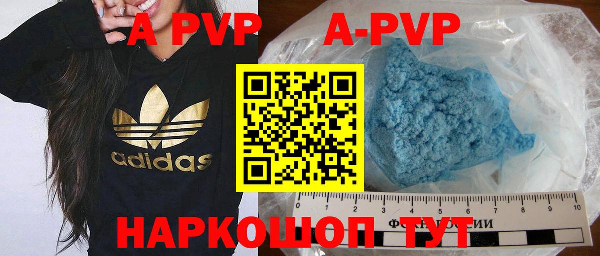 Alpha-PVP СК  наркотики  Alfa_PVP СК КРИС  Елец  Вход с VPN 