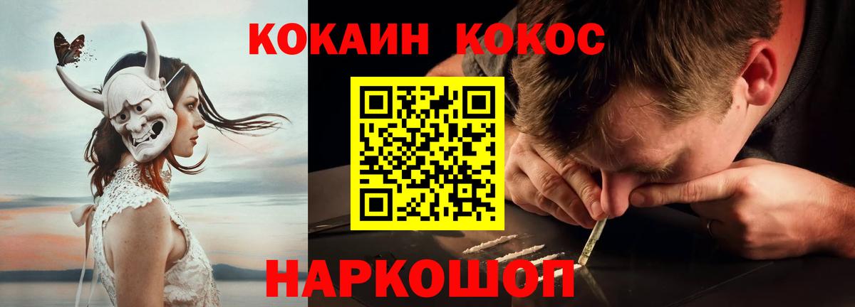 Cocaine Fish Scale Елец