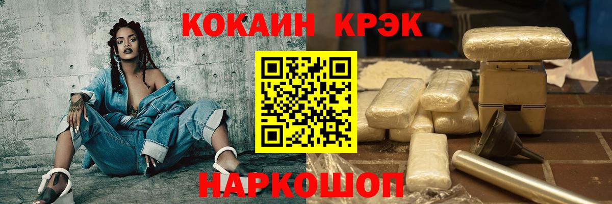 COCAIN  Cocaine Columbia  Вход с VPN  Елец 