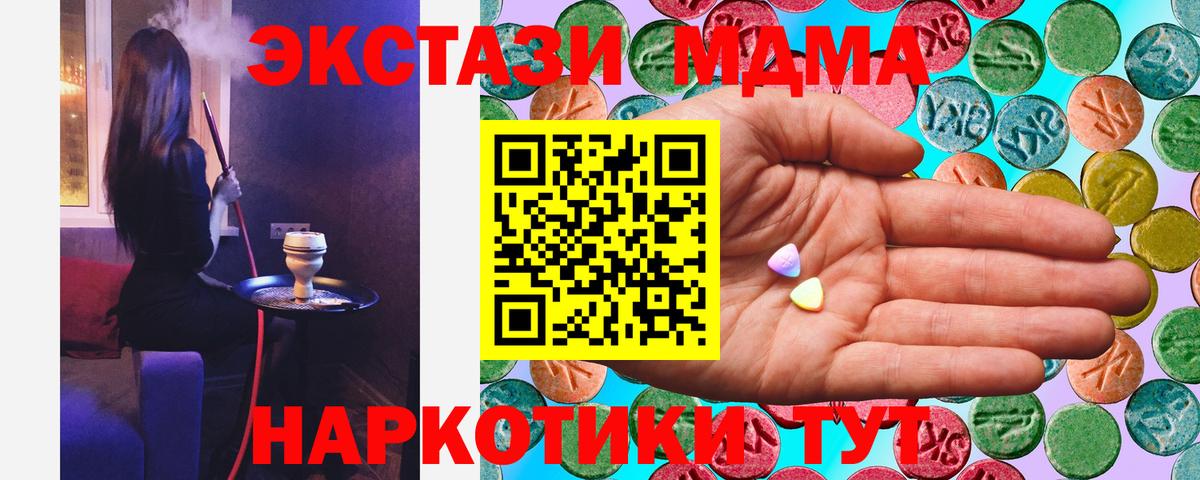 Экстази  Вход с VPN  Елец  Ecstasy XTC 