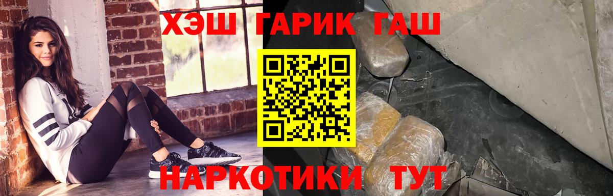 Елец  ГАШИШ AMNESIA HAZE  ГАШ  Вход с VPN 