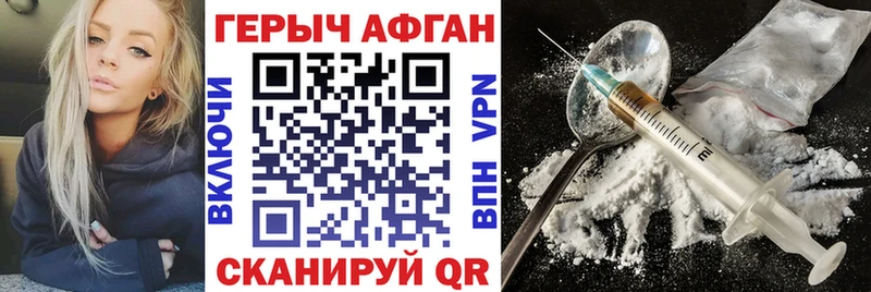 ГЕРОИН Heroin Елец