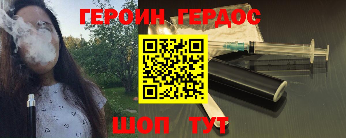 ГЕРОИН VHQ  Вход с VPN  Героин  Елец 