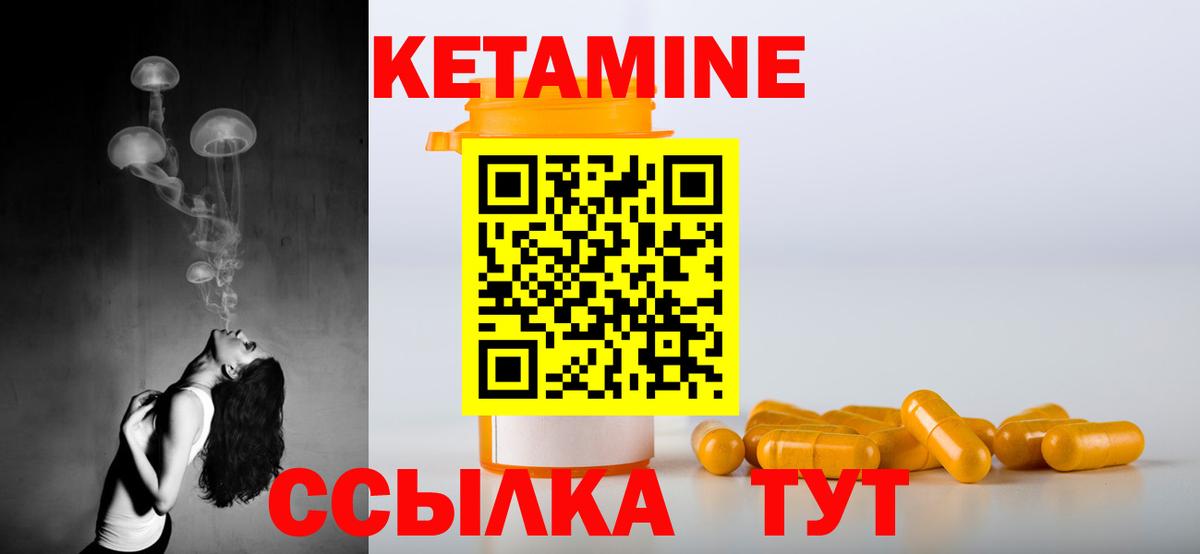 Елец  Кетамин ketamine  Вход с VPN 