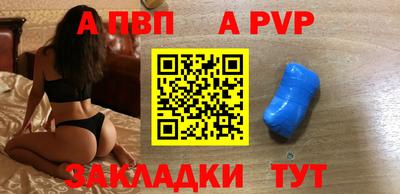 альфа пвп VHQ Лесосибирск
