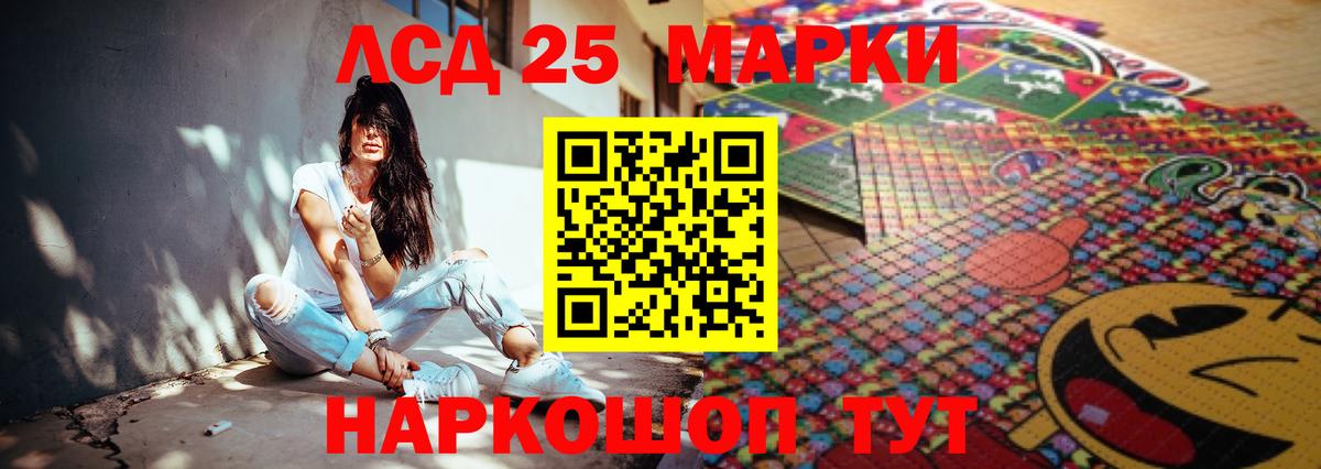 LSD-25 экстази кислота Елец