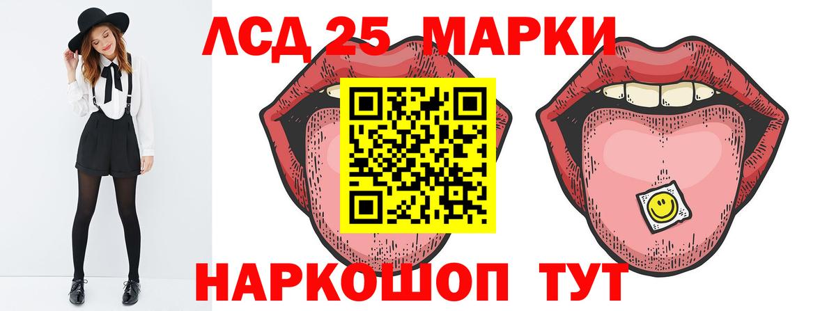 Елец  Лсд 25 экстази кислота  LSD-25 экстази кислота  Вход с VPN 