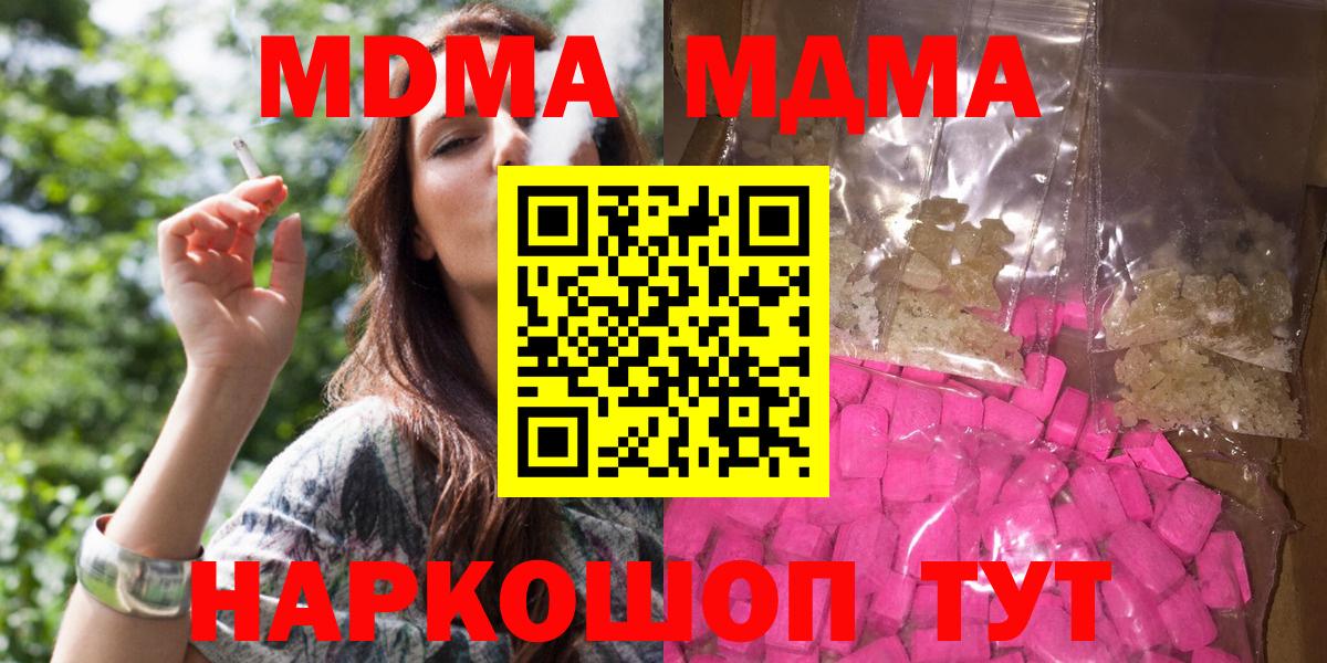 МДМА молли Елец