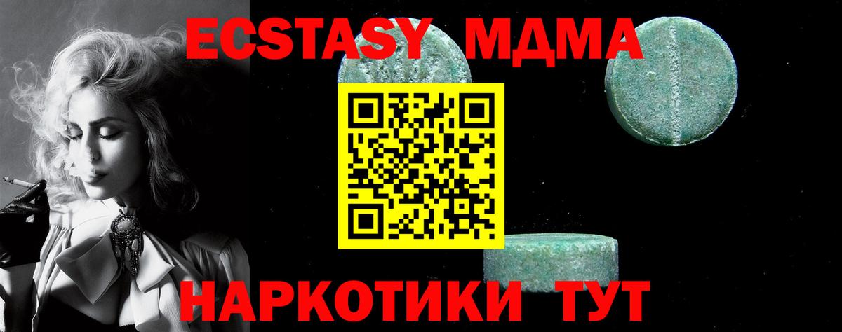Елец  МДМА  Вход с VPN  MDMA crystal  МДМА Molly 
