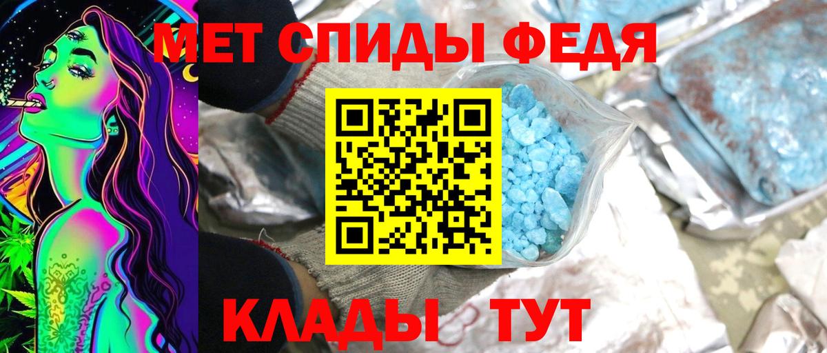 Метамфетамин винт  Вход с VPN  Елец 