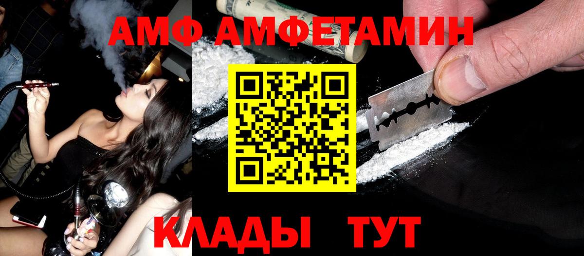 Метамфетамин мет Елец