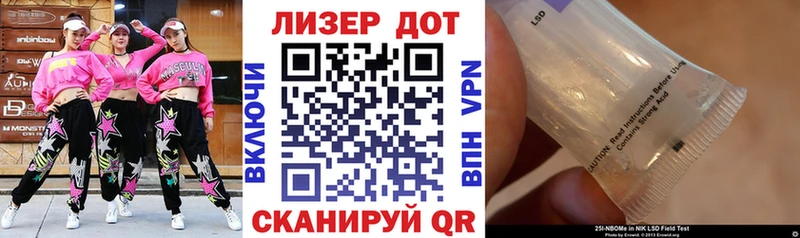 Марки N-bome 1,5мг Елец