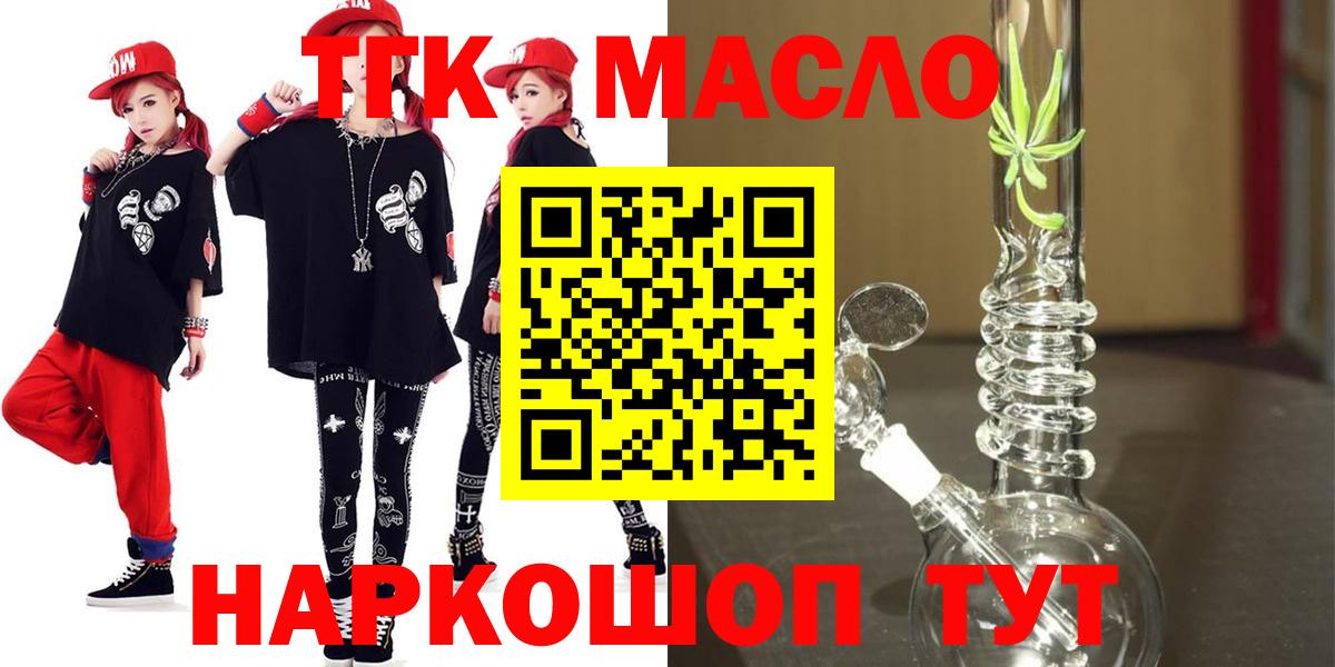 Елец  ТГК Wax  Вход с VPN 